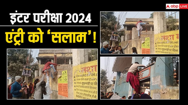 Bihar Board Intermediate Exam 2024 Girls Jumped Over the Wall and Reached Exam hall in Nalanda ANN Bihar Board Exam 2024: इंटर एग्जाम में देर से पहुंची छात्राओं ने जान जोखिम में डाला, दीवार कूदकर पहुंचीं परीक्षा हॉल!
