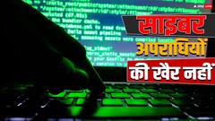 गुरुग्राम: अब खैर नहीं! साइबर जालसाजों पर गुरुग्राम पुलिस कसेगी नकेल, कॉल सेंटर से होगी नजरदारी