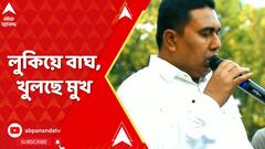 এখনও বেপাত্তা, বারাসাত আদালতের দ্বারস্থ শেখ শাহজাহান