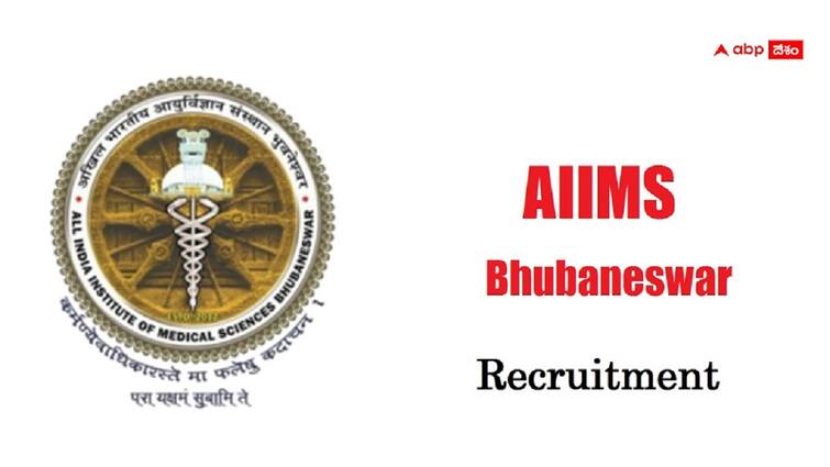 AIIMS Bhubaneswar has released notification for the recruitment of Tutor  Demonstrator Posts AIIMS: ఎయిమ్స్‌ భువనేశ్వర్‌లో 53 ట్యూటర్/ డెమాన్‌స్ట్రేటర్ పోస్టులు, ఈ అర్హతలుండాలి