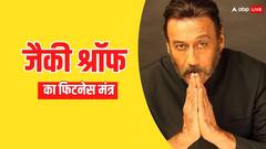 67 साल के जैकी श्रॉफ कैसे रखते हैं खुद को फिट? एक्टर ने दिया है मोटापा कम करने का ये फिटनेस मंत्र