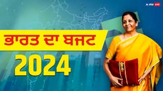 Interim Budget 2024: ਆਸਾਨ ਤਰੀਕੇ ਨਾਲ ਸਮਝੋ ਤੁਹਾਨੂੰ ਮੋਦੀ ਸਰਕਾਰ ਦੇ ‘ਪਿਟਾਰੇ’ ਚੋਂ ਕੀ ਮਿਲਿਆ ?  ਜਾਣੋ ਬਜਟ ਨਾਲ ਜੁੜੀ ਹਰ ਜਾਣਕਾਰੀ