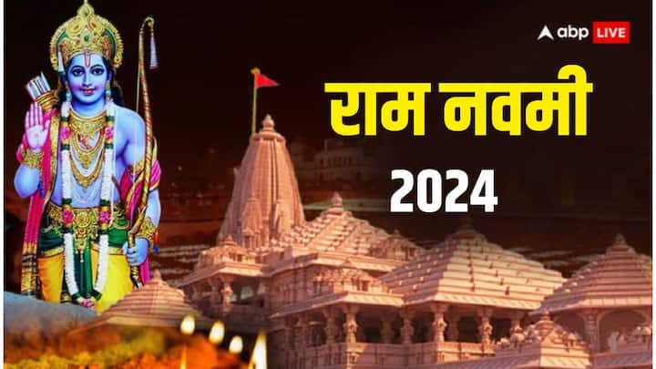 Ram Navami 2024: वैसे तो हर साल राम नवमी धूमधाम से मनाई जाती है लेकिन इस बार रामलला की प्राण प्रतिष्ठा के बाद इस पर्व की रौनक कुछ खास होगी, जानें राम नवमी 2024 की डेट, मुहूर्त