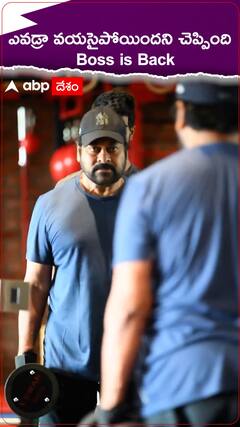 విశ్వంభర సినిమా కోసం... జిమ్‌లో చిరంజీవి కసరత్తులు