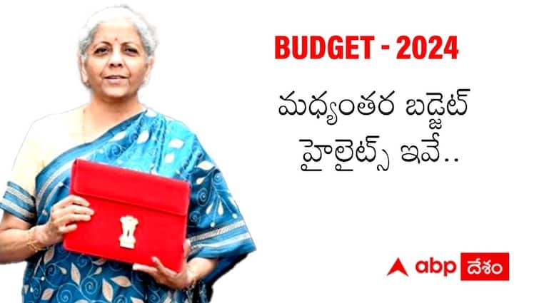 Budget 2024 Highlights in Telugu Interim Budget 2024 Key Announcements Cervical Cancer Vaccine Free Electricity Nirmala Sitharaman Budget 2024 Highlights: ఆయుష్మాన్ భారత్ నుంచి ఆదాయపు పన్ను వరకూ - బడ్జెట్ టాప్‌ హైలైట్స్ ఇవే