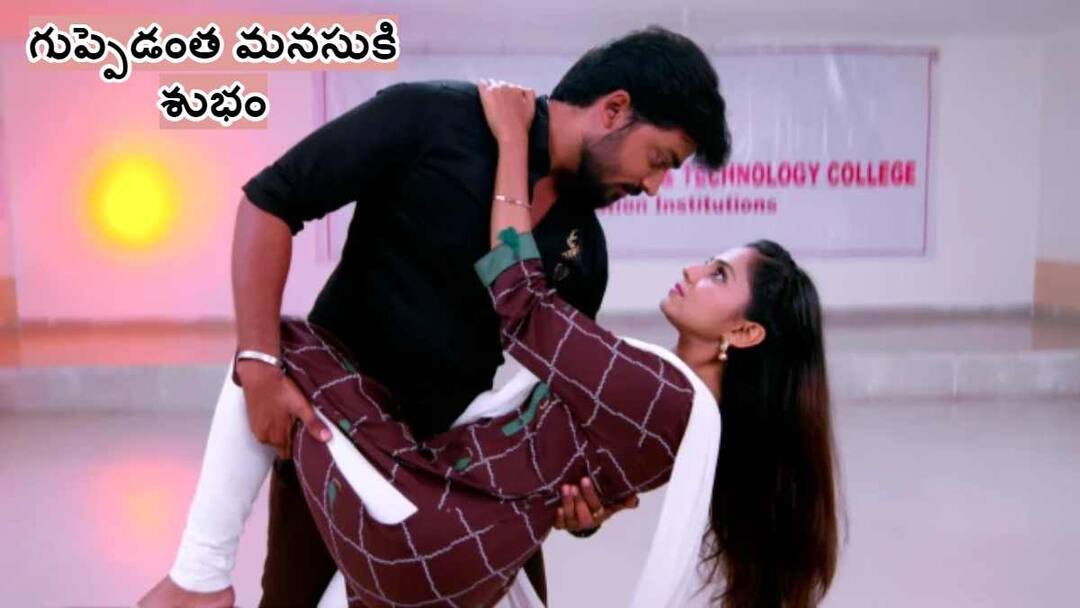 Guppedantha Manasu serial going to end like KARTHIKA DHEEPAM 12 more episodes Rishi will come or not Guppedantha Manasu Serial Going To End : మరో 12 ఎపిసోడ్స్ తో గుప్పెడంత మనసు కి శుభం కార్డ్ - కార్తీకదీపం లానే చేస్తారా!