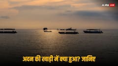 हूतियों के खिलाफ US का एक्शन! अदन की खाड़ी में मार गिराई विद्रोहियों की मिसाइल, UAVs भी किए ढेर