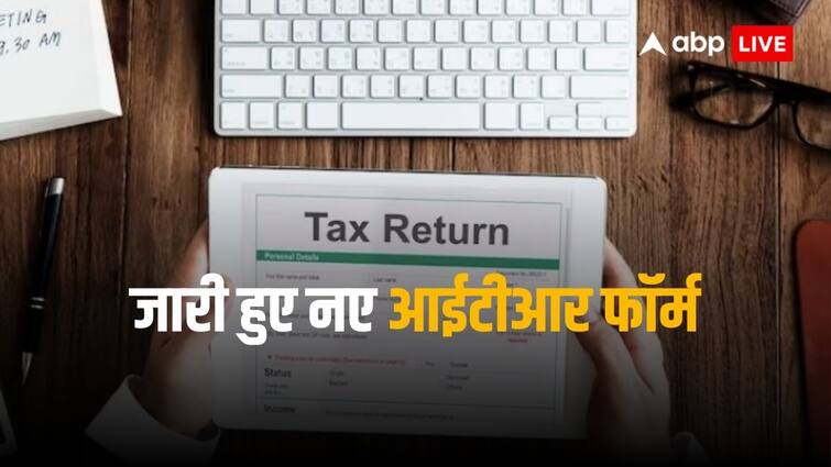 ITR Form: CBDT has issued ITR-2 and ITR-3 forms, know who will have to fill these forms.