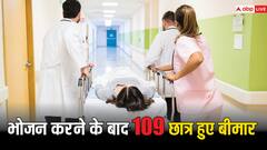 ठाणे के स्कूल में खाना खाने के बाद 109 छात्रों को हुआ फूड पॉइजनिंग, अस्पताल में भर्ती