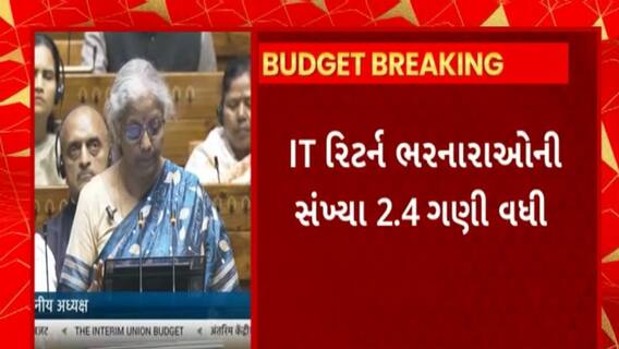 INCOME TAX | નોકરિયાત વર્ગને કોઈ રાહત નહીં, ઇનકમ ટેક્સ સ્લેબમાં ન કરાયો કોઈ બદલાવ