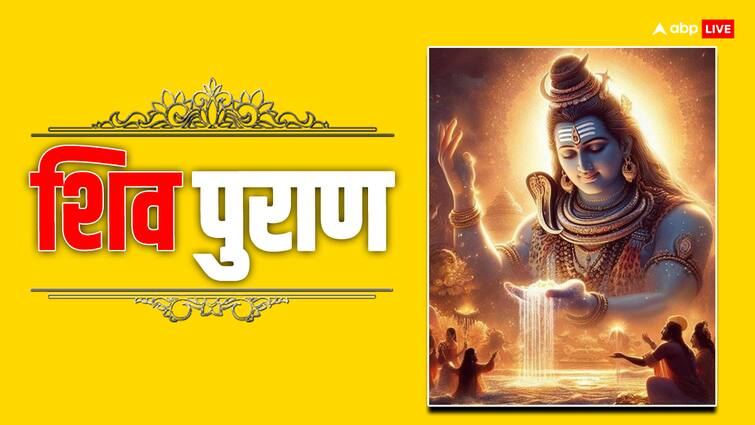 Shiv Puran lord shiva niti listen katha of shiv purana then avoid use these things Shiv Puran: शिव पुराण की कथा सुनते हैं तो इन चीजों से करें परहेज, वरना नहीं मिलेगा पूर्ण फल