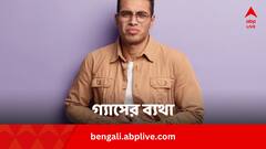 সকালে উঠেই গ্যাসের ব্যথায় ভুগতে হয় ? এই খাবারগুলি খেয়ে ভুল করছেন না তো