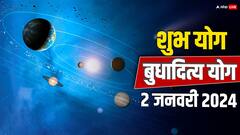 Budhaditya Yog: बुधादित्य योग के बनने से इन 4 राशियों को होगा जबरदस्त लाभ, जानें कौन सी हैं वो राशियां