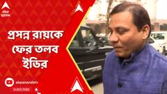 এসএসসি দুর্নীতি মামলায় মিডলম্যান প্রসন্ন রায়কে ফের তলব ইডির
