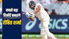 10 छक्के और, रोहित शर्मा बना देंगे दुनिया का सबसे बड़ा रिकॉर्ड