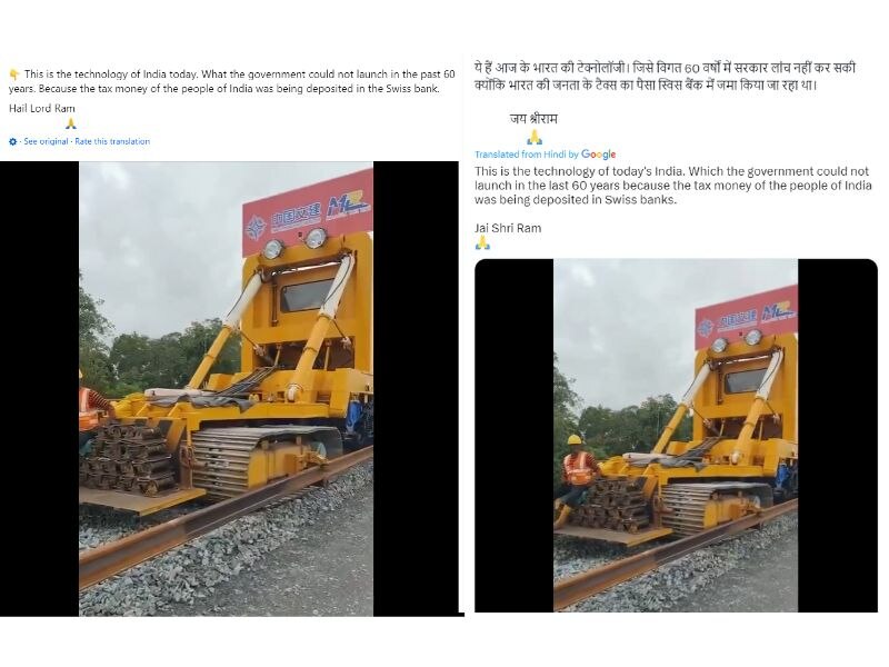 Fact Check: Video From Malaysia Falsely Shared As 'New Railway Track-Laying Technology' In India