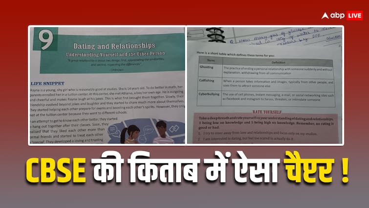 Why is this chapter of CBSE syllabus going viral on social media?  People are making such comments, you will be surprised to know