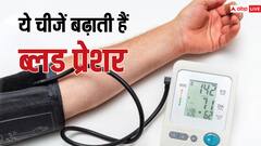 हाई बीपी से बचना है तो अवॉयड करें ये फूड्स, वरना पड़ जाएंगे लेने के देने
