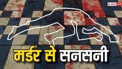 बेगूसराय में दोस्त की हत्या, सुबह-सुबह फोन कर घर से बुलाया था, फिर मारी गोली