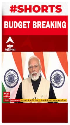 PM Modi | આ બજેટ ઇનોવેટિવ બજેટ છે | Union Budget 2024