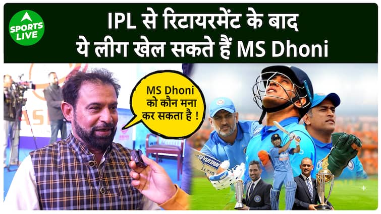 Asian Legends League : पता चल गया IPL बाद क्या खेलेंगे MS Dhoni, Chetan Sharma दिए बड़े संकेत !!