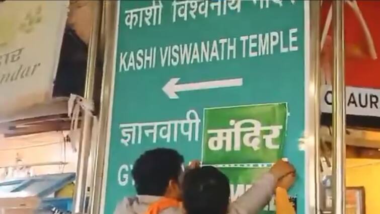gyanvapi case hindu Organization put Temple posters Sign board ann Gyanvapi Case: हिंदू संगठनों ने ज्ञानवापी साइन बोर्ड पर लगाया मंदिर का पोस्टर, वायरल हो रहा ये Video