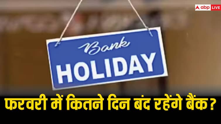 Delhi News Bank will remain closed for six days in February 2024 know details ANN Bank Holidays: फरवरी में इतने दिन बंद रहेंगे बैंक, यहां चेक करें छुट्टियों की पूरी लिस्ट
