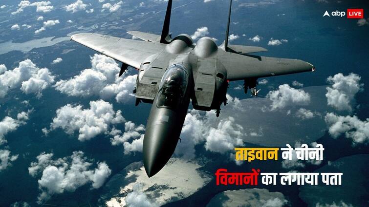 Taiwan detects seven Chinese military planes four naval vessels in its territory Taiwan-China Row: क्या चाहता है 'ड्रैगन'? इधर बोला ताइवान- हमारे यहां घुसे चीन के 7 विमान और 4 जहाज, उधर मरीन कॉर्प्स का समुद्री अभ्यास