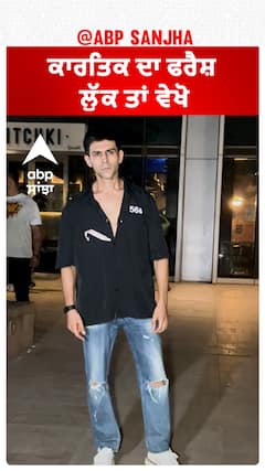 ਕਾਰਤਿਕ ਦਾ ਫਰੈਸ਼ ਲੁੱਕ ਤਾਂ ਵੇਖੋ