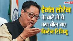 हेमंत सोरेन को केंद्रीय मंत्री ने बताया बिगड़ैल बेटा, कहा- आदिवासियों के पास लोगों का पैसा लूटने का लाइसेंस नहीं