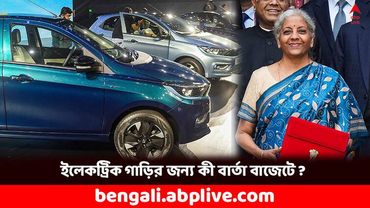 Budget 2024 Highlights Key Announcements on EV Ecosystem and e-Bus Nirmala Sitharaman Budget Highlights 2024: যাত্রীদের সুবিধায় চালু হবে ই-বাস ! ইলেকট্রিক গাড়ি নিয়ে কী রইল বাজেটে ?