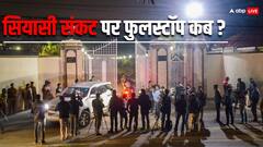 JMM में होने वाली है टूट! आखिर क्यों देरी कर रहे राज्यपाल? झारखंड के लिए क्या है BJP का प्लान