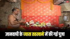 IN Pics: कोर्ट के आदेश के बाद ज्ञानवापी के व्यास तहखाने में देर रात हुई पूजा, देखें तस्वीरें