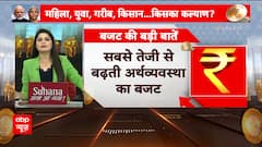 Union Budget 2024: पीएम मोदी के गारंटी वाले बजट में कौन-कौन सी योजनाएं है शामिल, जानिए