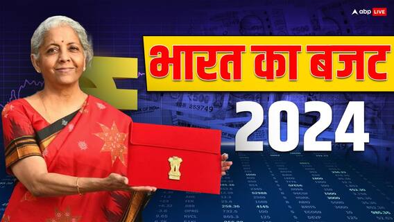 Interim Budget 2024: डबल से ज्यादा हुई टैक्स से कमाई, खुले हाथों से खर्च करेगी सरकार, 11 फीसदी से ज्यादा बढ़ा कैपेक्स Interim Budget 2024: डबल से ज्यादा हुई टैक्स से कमाई, खुले हाथों से खर्च करेगी सरकार, 11 फीसदी से ज्यादा बढ़ा कैपेक्स