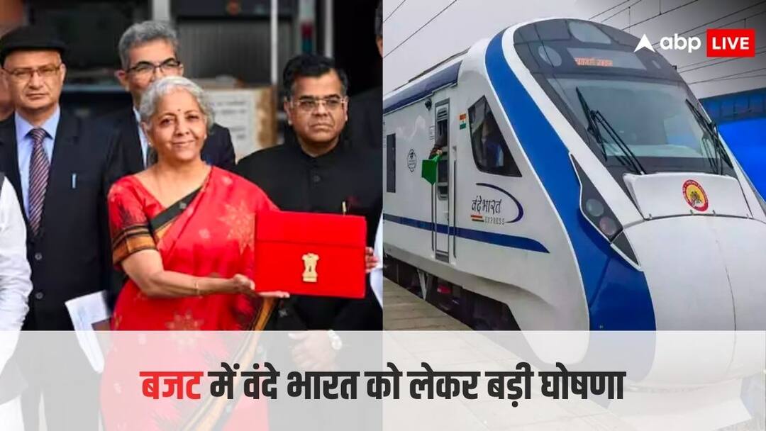 वंदे भारत ट्रेनों में बढ़ाए जाएंगे कोच, सफर आसान बनाने के लिए सरकार ने किया यह ऐलान in budget government announced facilities to make the railway journey easier Coaches will be increased in Vande Bharat trains see details वंदे भारत ट्रेनों में बढ़ाए जाएंगे कोच, सफर आसान बनाने के लिए सरकार ने किया यह ऐलान