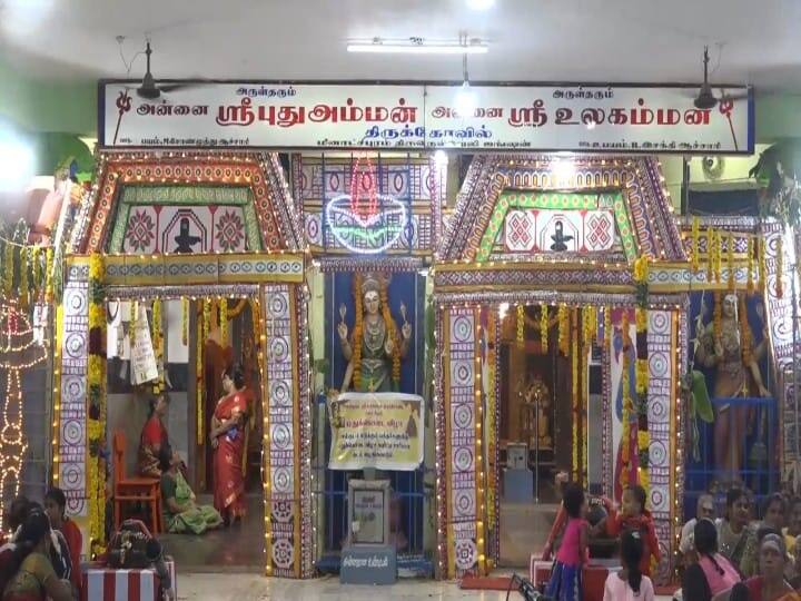 இந்த கோவிலில் உலக அம்மன் சியாமளா தேவி அம்மன் புது அம்மன் ஆகிய முப்பெரும் தேவைகளுக்கான கொடை விழா கடந்த 23ஆம் தேதி கால்நாட்டுடன் சிறப்பு பூஜைகளுடன் தொடங்கியது.