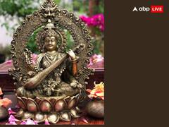 Basant Panchami Date 2024: साल 2024 में किस दिन पड़ रही है बसंत पंचमी, 13 या 14 फरवरी नोट करें सही डेट