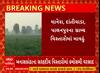 Banaskantha Unseasonal Rain | બનાસકાંઠામાં કમોસમી વરસાદ, ખેડૂતોમાં ચિંતા