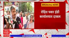 Rohit Pawar ED Inquiry : प्रतिभा पवार रोहित पवार यांच्या समर्थनाकरता राष्ट्रवादी कार्यालयात दाखल
