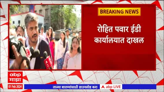 Rohit Pawar ED Inquiry : प्रतिभा पवार रोहित पवार यांच्या समर्थनाकरता राष्ट्रवादी कार्यालयात दाखल