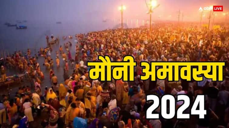 Mauni Amavasya 2024: मौनी अमावस्या पर इन बातों का रखें ध्यान, जानें क्या करें, क्या न करें Mauni Amavasya 2024 Shani and Pitra dosh Upay on Amavasya dos and donts work Mauni Amavasya 2024: मौनी अमावस्या पर इन बातों का रखें ध्यान, जानें क्या करें, क्या न करें
