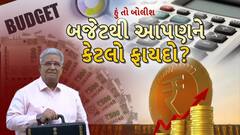 Hun To Bolish : બજેટથી આપણને કેટલો ફાયદો ? | ABP Asmita
