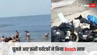 Beach पर रूसी पर्यटकों को खुद गंदगी करनी पड़ी साफ, वायरल वीडियो देख लोग बोले - 'हमें शर्म आ रही है'