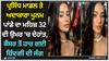 Poonam Pandey: ਪ੍ਰਸਿੱਧ ਮਾਡਲ ਤੇ ਅਦਾਕਾਰਾ ਪੂਨਮ ਪਾਂਡੇ ਦਾ ਮਹਿਜ਼ 32 ਦੀ ਉਮਰ 'ਚ ਦੇਹਾਂਤ, ਕੈਂਸਰ ਤੋਂ ਹਾਰ ਗਈ ਜ਼ਿੰਦਗੀ ਦੀ ਜੰਗ