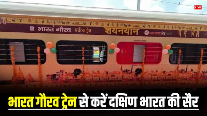 MP Tourism Train Bharat Gaurav Train will Run From Jabalpur in 19 February know  Bharat Gaurav Train Schedule and Ticket Price ann MP Tourism Train: 'भारत गौरव' से करें इन सात ज्योतिर्लिंग समेत कई फेमस जगहों की सैर, कब रवाना होगी ट्रेन?