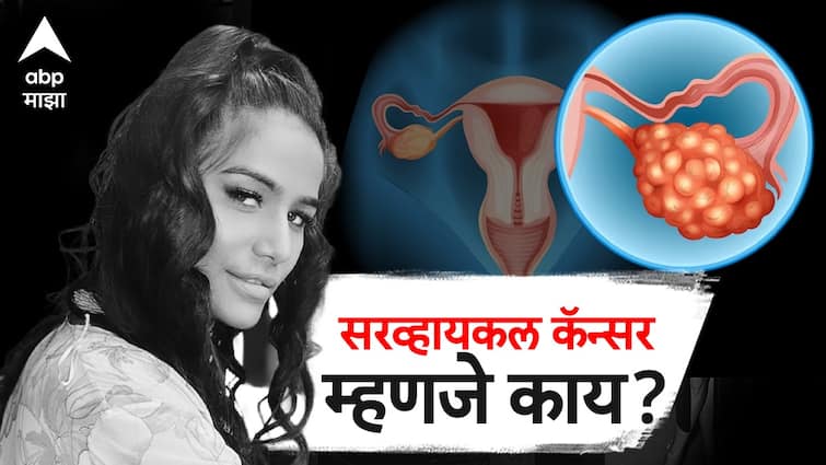 what is Cervical Cancer know more about symptoms and treatment marathi news Cervical Cancer Symptoms : महिलांमध्ये आढळणारा सर्वायकल कॅन्सर नेमका कशामुळे होतो? वाचा लक्षणं आणि उपचार