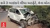 Anand Accident | આણંદમાં બેફામ કારે 3 બાઇકને લીધા અડફેટે, 4ના મોત