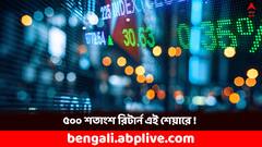 বাজেটের পরেই বিশাল লাফ শেয়ারের দামে, ২ মাসে ৫০০ শতাংশ রিটার্ন এই শেয়ারে