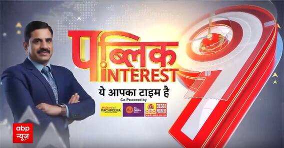 Public Interest : क्या झगड़े में फंस गया है INDIA Alliance? । Kejriwal । Jharkhand Political Crisis